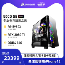 Corsair 500DSE R9 5950X RTX 3080TI Cyberpunk 2077 high water distribution DIY desktop assembly computer machine personalized e-sports tour