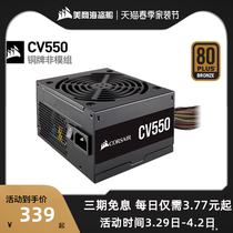 US Merchant Marine Pirate Ship CV550 Rated 550W Pirate Ship Power Host Computer Bench MUTE NON-MODULE