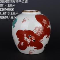 Qing Qianlong pastel lion pattern jar antique craft porcelain home Chinese ornaments antique antique old Collection
