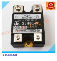 New original Suzhou integrated JC single-phase solid state relay GJH80-W DC control AC 80A large quantity and excellent price