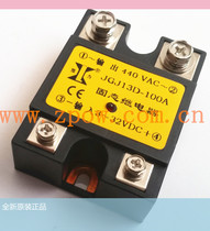 New original force single phase solid state relay JGJ13D 100A 440V DC control AC 100A
