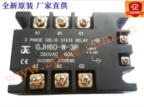New Suzhou integrated JC three-phase solid state relay GJH60-W-3P DC control AC 60A large quantity and excellent price