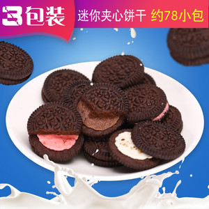 迷你夹心小饼干碎150g3包儿童饼干小包装高钙ins网红零食烘培材料