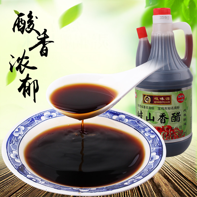 【惠生源_香醋850g瓶】陕西特产 天然纯粮酿造饺子凉菜凉皮食用醋