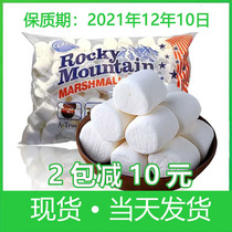 US imported Rocky Rocky Mountain marshmallows 1000g barbecue casual snacks nougat raw material