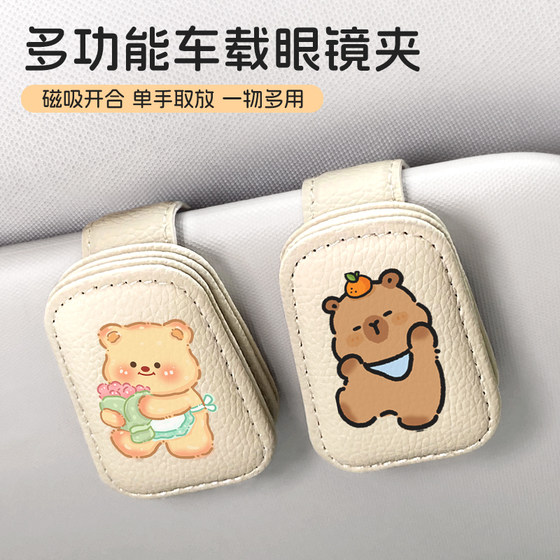 Multifunctional car square leather glasses clip sun visor cute cartoon storage multifunctional stand sunglasses clip
Multifunctional car square leather glasses clip sun visor cute cartoon storage multifunctional stand sunglasses clip