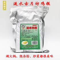 New Huaian specialty Lianshui Guyuefang chicken cake 277g fried to eat hot pot side dishes vacuum packaging