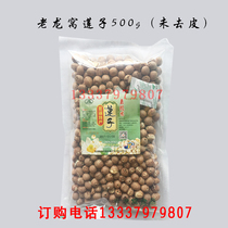 North and South Dry Goods New Jinhu Specialty Lotus Seeds Not Peeled 500g Pack Jiangsu Zhejiang Shanghai and Anhui 2 Boxes