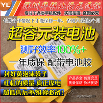 Yuanlong is suitable for 6th generation 6p 6s 6SP 7th generation 7p 8th generation 8P X XSmax XR Super capacity battery board brand new