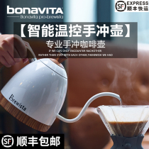Brewista Smart Control Winterrider Coffee Maker Home Stainless Steel Slender Mouth Electric Kettle Tea Tea Temperature-controlled Pot