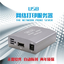 USB print server USB printer Sharer without software