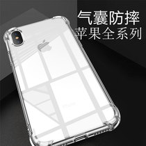 Ming silicone airbag anti-drop cover for iphone11 ProMax mobile phone case 6s Apple 8 X soft shell full bag