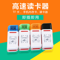 All-in-one card reader multifunctional high-speed mobile phone camera SD TF mscard car reader memory card mini