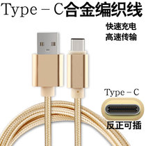 Elliptic forward and anti-plug alloy braided data cable Xiaomi Huawei type-c Meizu oppo mobile phone universal fast charging line