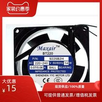 AC cooling fan Maxair BT9225B2HL B1H S2H cost-effective axial flow fan