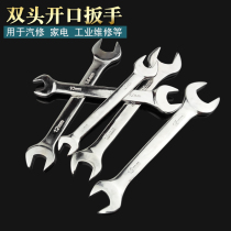 Opening wrench Double-headed dumb wrench Mirror wrench dual-purpose dumb wrench set Auto repair wrench tool 17-19