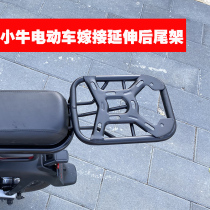 Maverick Mqis electric car U tail box grafting bracket Mqi2 original car shelf extension rear tail frame U1US extension frame