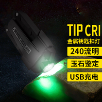 NITECORE Knight cord TIP CRI strong light mini edc emergency metal illuminated Jade identification key light