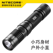 NITECORE Knight Corr EC20 strong light long range outdoor waterproof portable 18650 lithium battery flashlight
