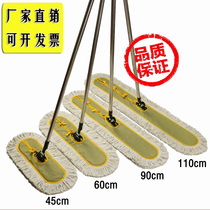Flat mop large factory row mop hotel wide and long cotton thread dust push mop thickened household tile floor one drag clean