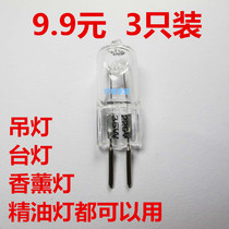 G5 3 halogen tungsten lamp bead aromatherapy lamp 220V 20W35W 50W two pin pin halogen lamp bead high pressure small bulb