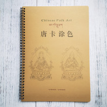 Thangka coloring Buddhist Buddha statue Lotus White drawing adult meditation hand-painted coloring painting (Coloring World)