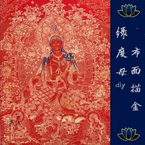 Thangka coloring Green mother red Thangka gold Buddhism hand-painted color cloth decorative painting (Coloring World)