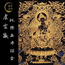 Void Tibetan Thangka painting cloth surface gold coloring painting DIY Buddhist decorative painting (Coloring World)