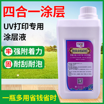 uv coating solution treatment liquid acrylic organic glass artificial stone metal uv printer PVC pp adhesive