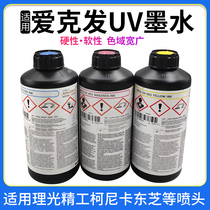 Agfa UV ink F2 HD1 is suitable for Ricoh G5 Seiko Konica soft and hard UV ink