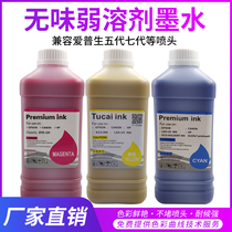 Piezoelectric photo machine outdoor tasteless weak solvent ink five generations xp600 tx800 waterproof sunscreen ink