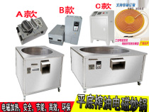 Peanut Rapeseed Sesame Flat Bottom Pressed Oil Electromagnetic Frying Pan Frying Freighter Electromagnetic Heater Heating Coil Pan Manufacturer