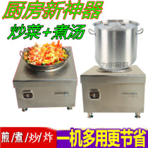 6 8 12 15 20KW KW electromagnetic stove high-power electromagnetic cooker frying pan commercial induction cookers