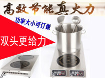 Electromagnetic oven double-head double-head vertical high-power commercial electromagnetic stove table landing type 2 3 5 6 KW