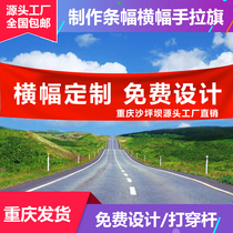 Banner custom-made color advertising banner production custom-made graduation wedding birthday opening red slogan striped