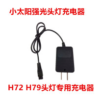 Little Sun H72 H79 strong light headlight original charger dual hole 4 2V500 mAh smart charger
