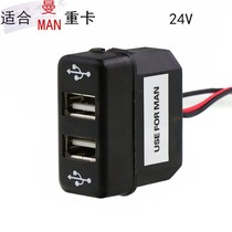 Manreka on-board dual SUB charger 2 1A Fast charge MAN truck retrofit with USB charger 24V
