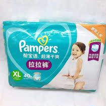 Help Palao pants XL40 sheet baby urine not wet baby paper diaper is more cost-effective than XI54 sheet