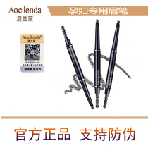 Australia Landei Pregnant Woman Eyebrow Pen Double Head Raised Eyebrows Special Color Makeup Lactation Period Available Cosmetic Orandei