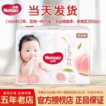 Curious platinum diapers NB66 10 NB76 baby ultra-thin diapers newborn baby supplies