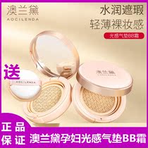 Australia Landei Pregnant Woman Air Cushion BB Cream Pregnancy Special for Flawless Cosmetics Lactation Period Vegan olandei Natural