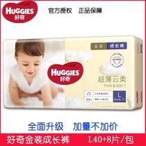 Curious gold fit into long pants L48 sheet Lara pants pee not wet than silver fit into long pants L52 sheet L88L96 scribe