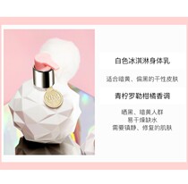 South Korea YNM Ice Cream Body Milky Autumn Winter Tonic moisturizing and nourishing body nicotinamide whole-body moisturizing cream