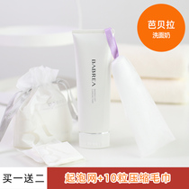 South Korea Barbella Wash Face Milk Amino Acids Gentle Cleansing Foam Finish Milk Sensitive Muscle Available