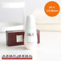 Japan skii sk2 small bulb fine china liquid 50ml muscle with light implication ring mining white essence dew magnesium white light class