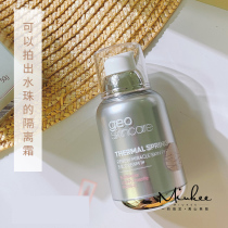 The isolation of water beads for the care of the skin) Newsy Mystery of Isolation Cream Makeup Front Breast water tonic moisturizes and moisturizes the flawless control oil