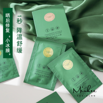 ten slices of Bertrice Oligice Film Moisturizing Mask Coated small ice film 7g Sheet Sun After Sunburn Repair Collection Pores