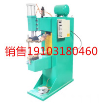 All-copper pneumatic spot welding machine Touch welding machine Mesh row welding machine Nut welding machine Seam welding machine Intermediate frequency spot welding machine