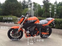 Road Race New Century Horizon Third Generation Motorcycle Sports Car Accessories N3 Little Huanglong Headlight Full Shell
