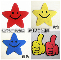 Opening ceremony of the games Cantata performance Kindergarten dance props Equipment operation Smiley face five-pointed star props